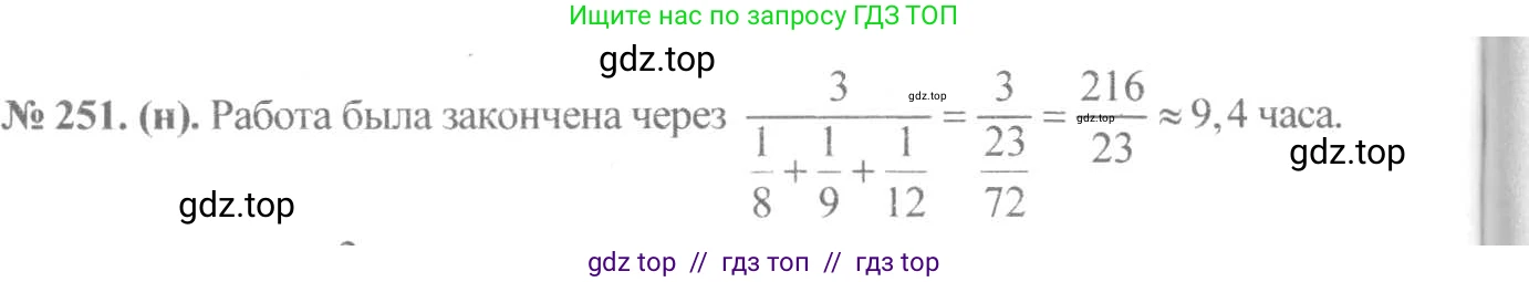 Алгебра, 8 класс Учебник, авторы: Макарычев Юрий Николаевич, Миндюк Нора Григорьевна, Нешков Константин Иванович, Суворова Светлана Борисовна, издательство Просвещение, Москва, 2019 - 2022, белого цвета, страница 58, номер 251, Решение 7