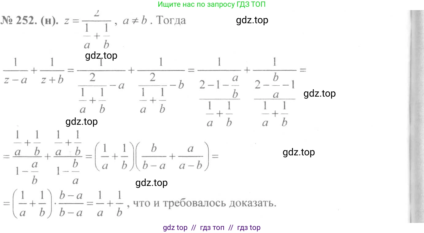 Алгебра, 8 класс Учебник, авторы: Макарычев Юрий Николаевич, Миндюк Нора Григорьевна, Нешков Константин Иванович, Суворова Светлана Борисовна, издательство Просвещение, Москва, 2019 - 2022, белого цвета, страница 59, номер 252, Решение 7
