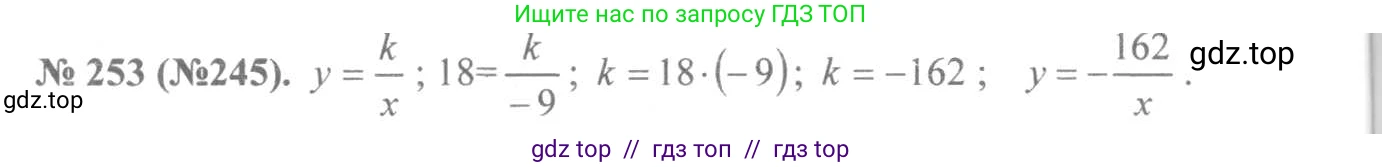 Алгебра, 8 класс Учебник, авторы: Макарычев Юрий Николаевич, Миндюк Нора Григорьевна, Нешков Константин Иванович, Суворова Светлана Борисовна, издательство Просвещение, Москва, 2019 - 2022, белого цвета, страница 59, номер 253, Решение 7