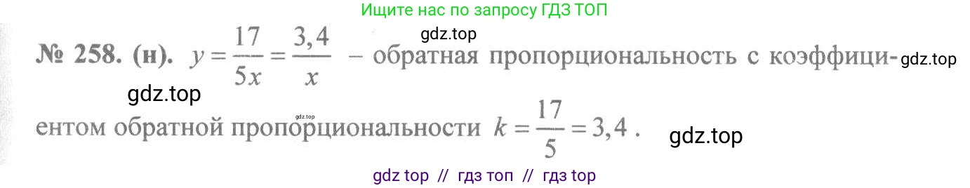 Алгебра, 8 класс Учебник, авторы: Макарычев Юрий Николаевич, Миндюк Нора Григорьевна, Нешков Константин Иванович, Суворова Светлана Борисовна, издательство Просвещение, Москва, 2019 - 2022, белого цвета, страница 59, номер 258, Решение 7