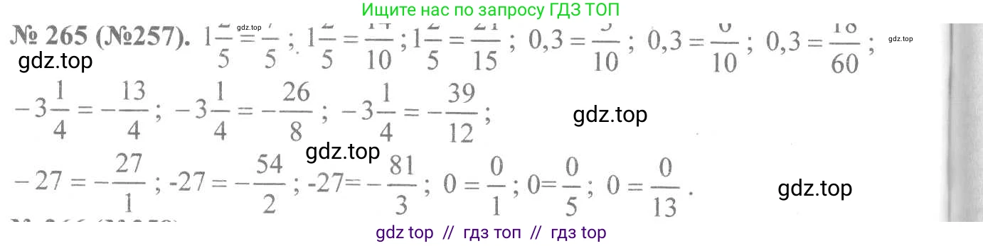 Алгебра, 8 класс Учебник, авторы: Макарычев Юрий Николаевич, Миндюк Нора Григорьевна, Нешков Константин Иванович, Суворова Светлана Борисовна, издательство Просвещение, Москва, 2019 - 2022, белого цвета, страница 65, номер 265, Решение 7