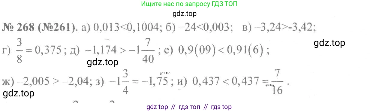 Алгебра, 8 класс Учебник, авторы: Макарычев Юрий Николаевич, Миндюк Нора Григорьевна, Нешков Константин Иванович, Суворова Светлана Борисовна, издательство Просвещение, Москва, 2019 - 2022, белого цвета, страница 66, номер 268, Решение 7