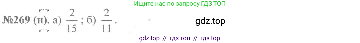 Алгебра, 8 класс Учебник, авторы: Макарычев Юрий Николаевич, Миндюк Нора Григорьевна, Нешков Константин Иванович, Суворова Светлана Борисовна, издательство Просвещение, Москва, 2019 - 2022, белого цвета, страница 66, номер 269, Решение 7