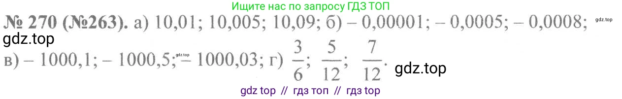 Алгебра, 8 класс Учебник, авторы: Макарычев Юрий Николаевич, Миндюк Нора Григорьевна, Нешков Константин Иванович, Суворова Светлана Борисовна, издательство Просвещение, Москва, 2019 - 2022, белого цвета, страница 66, номер 270, Решение 7