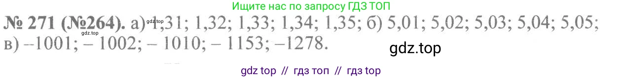 Алгебра, 8 класс Учебник, авторы: Макарычев Юрий Николаевич, Миндюк Нора Григорьевна, Нешков Константин Иванович, Суворова Светлана Борисовна, издательство Просвещение, Москва, 2019 - 2022, белого цвета, страница 66, номер 271, Решение 7
