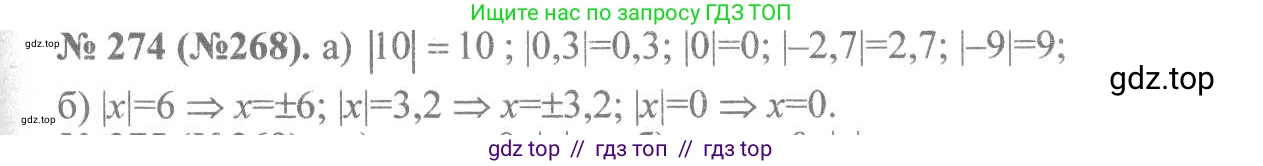 Алгебра, 8 класс Учебник, авторы: Макарычев Юрий Николаевич, Миндюк Нора Григорьевна, Нешков Константин Иванович, Суворова Светлана Борисовна, издательство Просвещение, Москва, 2019 - 2022, белого цвета, страница 66, номер 274, Решение 7