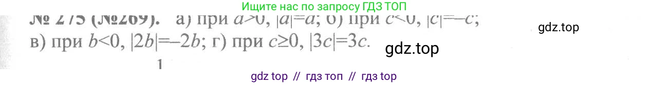 Алгебра, 8 класс Учебник, авторы: Макарычев Юрий Николаевич, Миндюк Нора Григорьевна, Нешков Константин Иванович, Суворова Светлана Борисовна, издательство Просвещение, Москва, 2019 - 2022, белого цвета, страница 66, номер 275, Решение 7