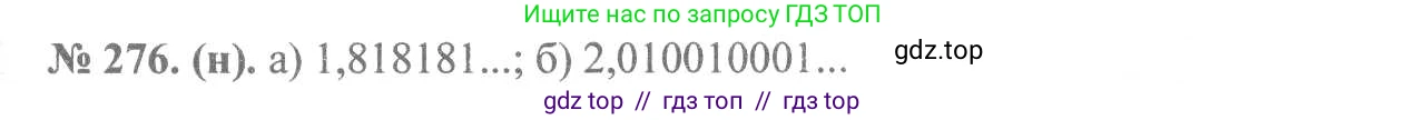 Алгебра, 8 класс Учебник, авторы: Макарычев Юрий Николаевич, Миндюк Нора Григорьевна, Нешков Константин Иванович, Суворова Светлана Борисовна, издательство Просвещение, Москва, 2019 - 2022, белого цвета, страница 71, номер 276, Решение 7