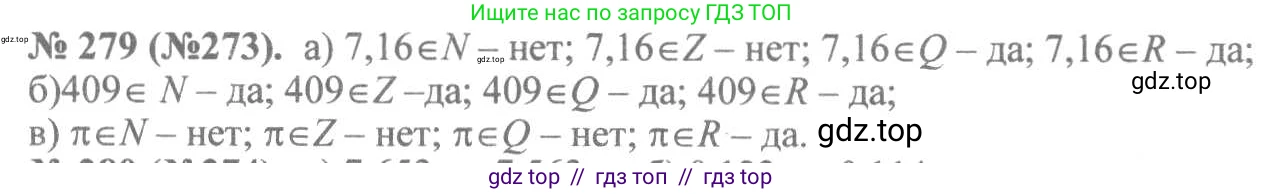 Алгебра, 8 класс Учебник, авторы: Макарычев Юрий Николаевич, Миндюк Нора Григорьевна, Нешков Константин Иванович, Суворова Светлана Борисовна, издательство Просвещение, Москва, 2019 - 2022, белого цвета, страница 71, номер 279, Решение 7
