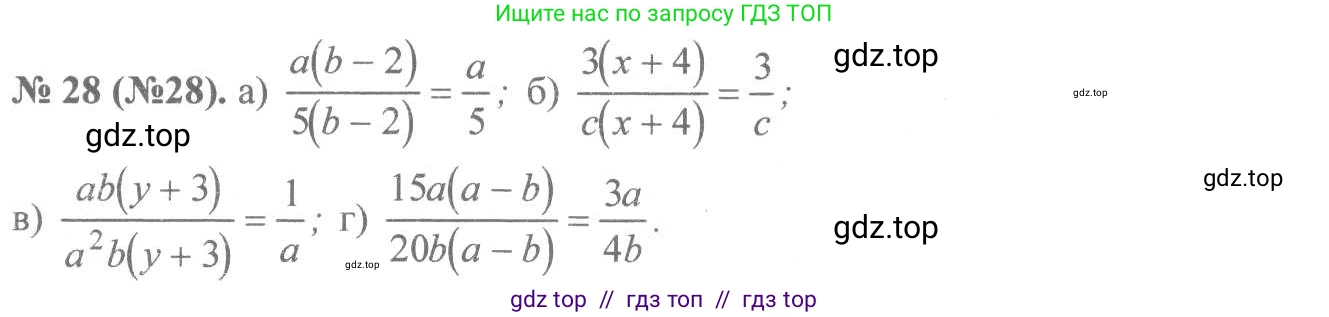Алгебра, 8 класс Учебник, авторы: Макарычев Юрий Николаевич, Миндюк Нора Григорьевна, Нешков Константин Иванович, Суворова Светлана Борисовна, издательство Просвещение, Москва, 2019 - 2022, белого цвета, страница 13, номер 28, Решение 7