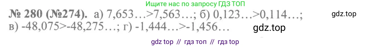 Алгебра, 8 класс Учебник, авторы: Макарычев Юрий Николаевич, Миндюк Нора Григорьевна, Нешков Константин Иванович, Суворова Светлана Борисовна, издательство Просвещение, Москва, 2019 - 2022, белого цвета, страница 71, номер 280, Решение 7