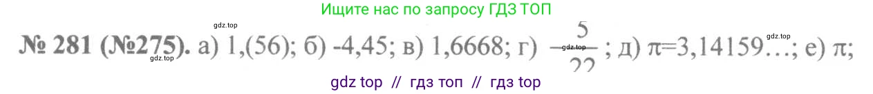 Алгебра, 8 класс Учебник, авторы: Макарычев Юрий Николаевич, Миндюк Нора Григорьевна, Нешков Константин Иванович, Суворова Светлана Борисовна, издательство Просвещение, Москва, 2019 - 2022, белого цвета, страница 72, номер 281, Решение 7