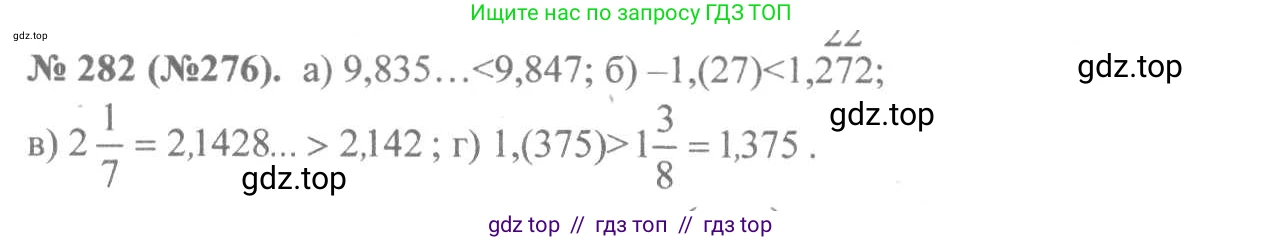 Алгебра, 8 класс Учебник, авторы: Макарычев Юрий Николаевич, Миндюк Нора Григорьевна, Нешков Константин Иванович, Суворова Светлана Борисовна, издательство Просвещение, Москва, 2019 - 2022, белого цвета, страница 72, номер 282, Решение 7