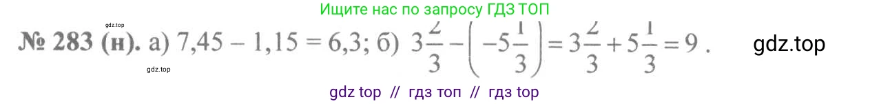 Алгебра, 8 класс Учебник, авторы: Макарычев Юрий Николаевич, Миндюк Нора Григорьевна, Нешков Константин Иванович, Суворова Светлана Борисовна, издательство Просвещение, Москва, 2019 - 2022, белого цвета, страница 72, номер 283, Решение 7