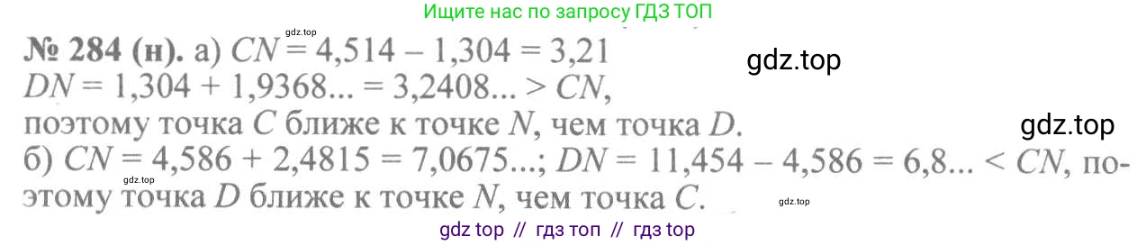 Алгебра, 8 класс Учебник, авторы: Макарычев Юрий Николаевич, Миндюк Нора Григорьевна, Нешков Константин Иванович, Суворова Светлана Борисовна, издательство Просвещение, Москва, 2019 - 2022, белого цвета, страница 72, номер 284, Решение 7