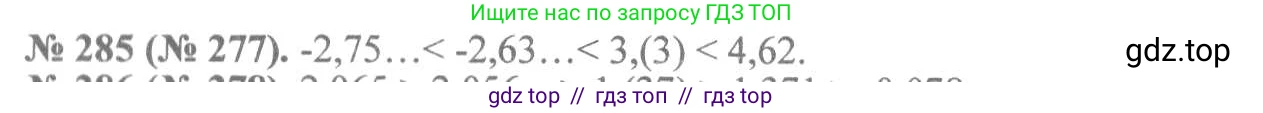 Алгебра, 8 класс Учебник, авторы: Макарычев Юрий Николаевич, Миндюк Нора Григорьевна, Нешков Константин Иванович, Суворова Светлана Борисовна, издательство Просвещение, Москва, 2019 - 2022, белого цвета, страница 72, номер 285, Решение 7