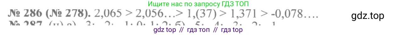 Алгебра, 8 класс Учебник, авторы: Макарычев Юрий Николаевич, Миндюк Нора Григорьевна, Нешков Константин Иванович, Суворова Светлана Борисовна, издательство Просвещение, Москва, 2019 - 2022, белого цвета, страница 72, номер 286, Решение 7