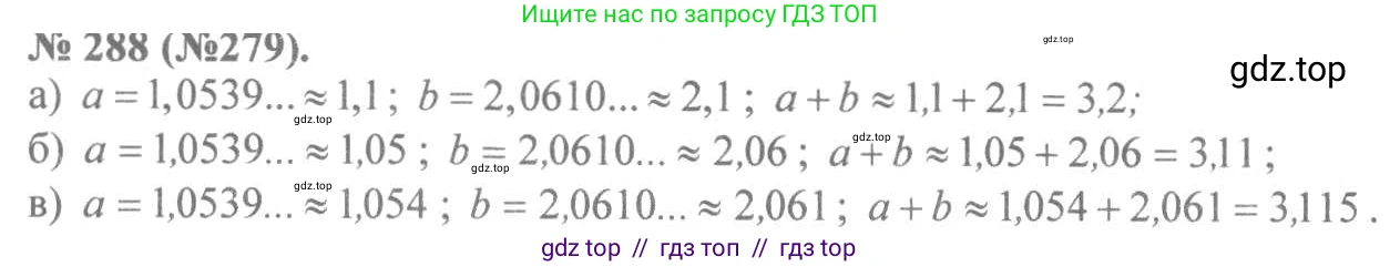 Алгебра, 8 класс Учебник, авторы: Макарычев Юрий Николаевич, Миндюк Нора Григорьевна, Нешков Константин Иванович, Суворова Светлана Борисовна, издательство Просвещение, Москва, 2019 - 2022, белого цвета, страница 72, номер 288, Решение 7