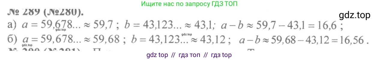 Алгебра, 8 класс Учебник, авторы: Макарычев Юрий Николаевич, Миндюк Нора Григорьевна, Нешков Константин Иванович, Суворова Светлана Борисовна, издательство Просвещение, Москва, 2019 - 2022, белого цвета, страница 72, номер 289, Решение 7