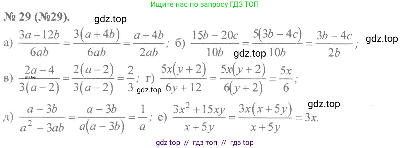 Алгебра, 8 класс Учебник, авторы: Макарычев Юрий Николаевич, Миндюк Нора Григорьевна, Нешков Константин Иванович, Суворова Светлана Борисовна, издательство Просвещение, Москва, 2019 - 2022, белого цвета, страница 13, номер 29, Решение 7
