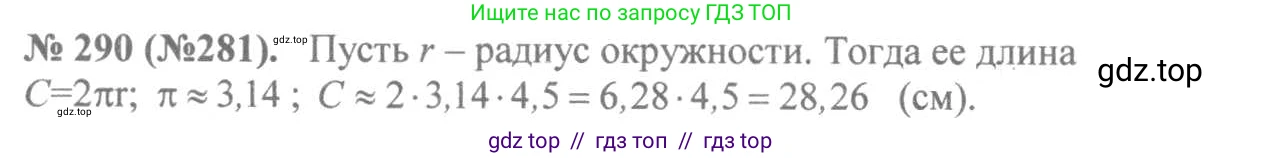 Алгебра, 8 класс Учебник, авторы: Макарычев Юрий Николаевич, Миндюк Нора Григорьевна, Нешков Константин Иванович, Суворова Светлана Борисовна, издательство Просвещение, Москва, 2019 - 2022, белого цвета, страница 72, номер 290, Решение 7