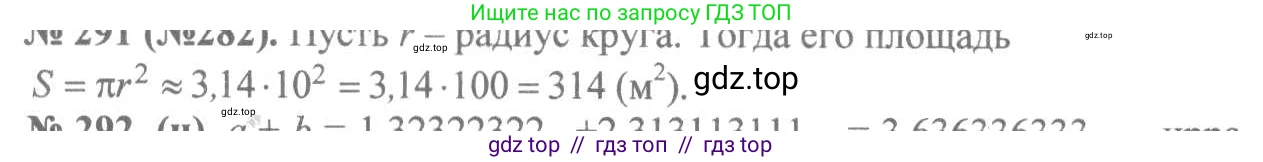 Алгебра, 8 класс Учебник, авторы: Макарычев Юрий Николаевич, Миндюк Нора Григорьевна, Нешков Константин Иванович, Суворова Светлана Борисовна, издательство Просвещение, Москва, 2019 - 2022, белого цвета, страница 73, номер 291, Решение 7