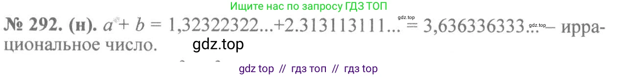 Алгебра, 8 класс Учебник, авторы: Макарычев Юрий Николаевич, Миндюк Нора Григорьевна, Нешков Константин Иванович, Суворова Светлана Борисовна, издательство Просвещение, Москва, 2019 - 2022, белого цвета, страница 73, номер 292, Решение 7