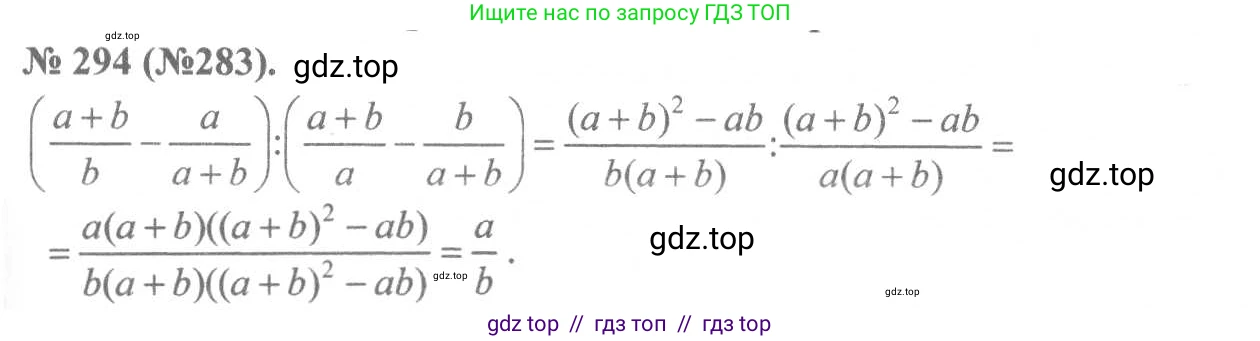 Алгебра, 8 класс Учебник, авторы: Макарычев Юрий Николаевич, Миндюк Нора Григорьевна, Нешков Константин Иванович, Суворова Светлана Борисовна, издательство Просвещение, Москва, 2019 - 2022, белого цвета, страница 73, номер 294, Решение 7