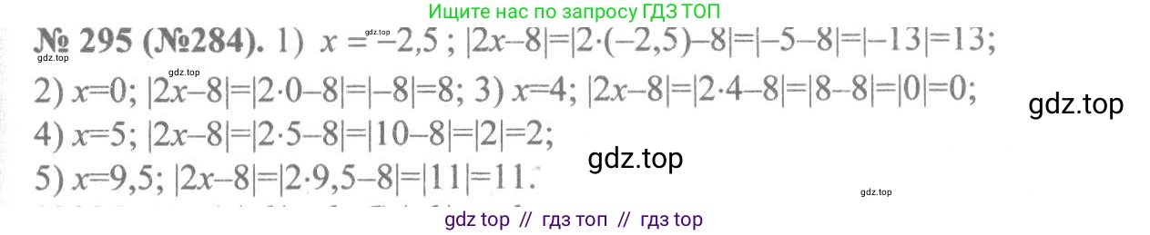 Алгебра, 8 класс Учебник, авторы: Макарычев Юрий Николаевич, Миндюк Нора Григорьевна, Нешков Константин Иванович, Суворова Светлана Борисовна, издательство Просвещение, Москва, 2019 - 2022, белого цвета, страница 73, номер 295, Решение 7