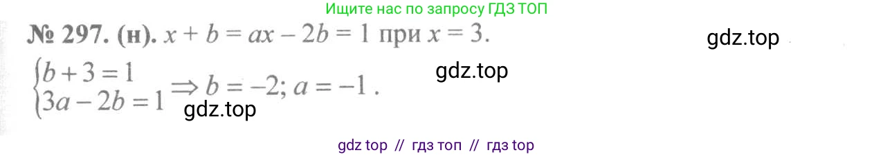 Алгебра, 8 класс Учебник, авторы: Макарычев Юрий Николаевич, Миндюк Нора Григорьевна, Нешков Константин Иванович, Суворова Светлана Борисовна, издательство Просвещение, Москва, 2019 - 2022, белого цвета, страница 73, номер 297, Решение 7