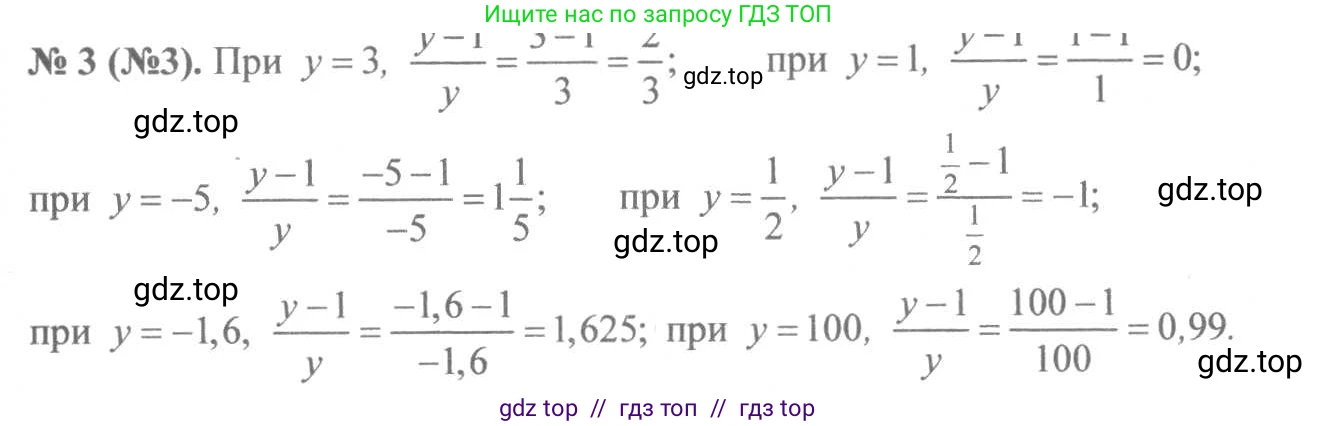 Алгебра, 8 класс Учебник, авторы: Макарычев Юрий Николаевич, Миндюк Нора Григорьевна, Нешков Константин Иванович, Суворова Светлана Борисовна, издательство Просвещение, Москва, 2019 - 2022, белого цвета, страница 7, номер 3, Решение 7