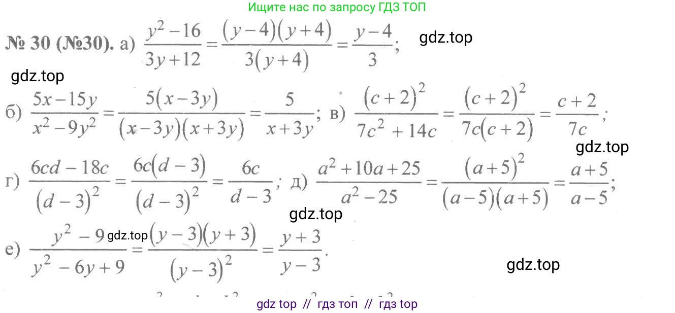 Алгебра, 8 класс Учебник, авторы: Макарычев Юрий Николаевич, Миндюк Нора Григорьевна, Нешков Константин Иванович, Суворова Светлана Борисовна, издательство Просвещение, Москва, 2019 - 2022, белого цвета, страница 13, номер 30, Решение 7