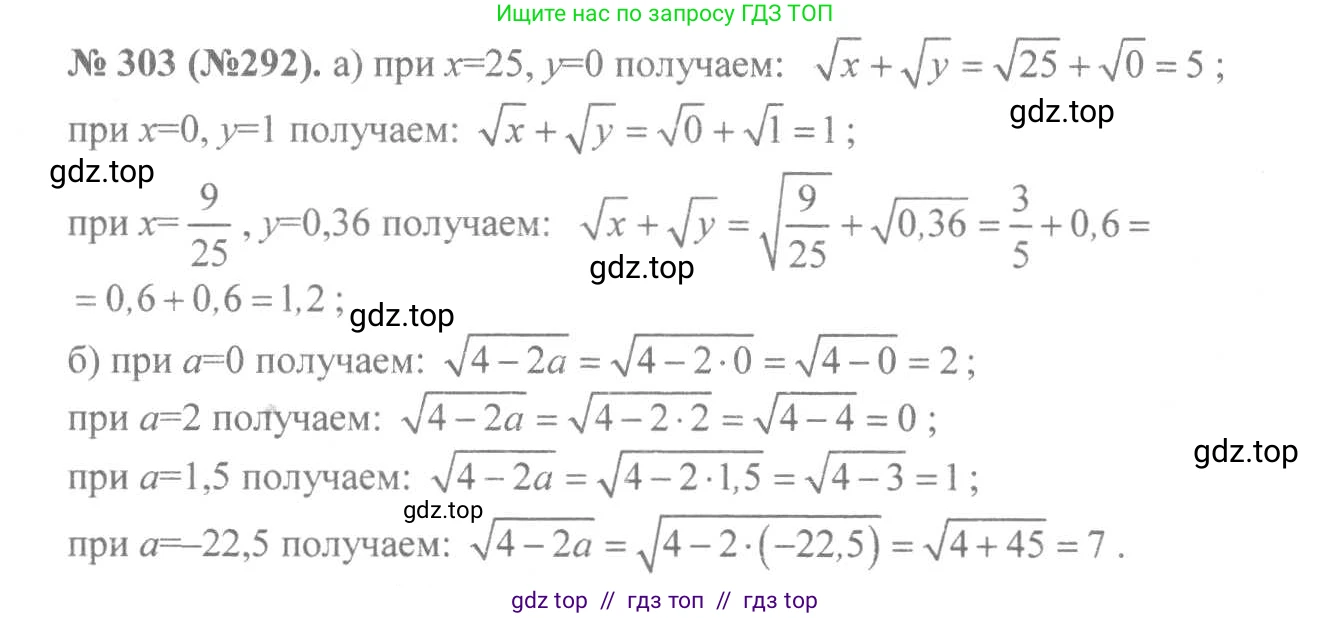 Алгебра, 8 класс Учебник, авторы: Макарычев Юрий Николаевич, Миндюк Нора Григорьевна, Нешков Константин Иванович, Суворова Светлана Борисовна, издательство Просвещение, Москва, 2019 - 2022, белого цвета, страница 75, номер 303, Решение 7