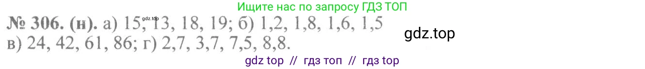 Алгебра, 8 класс Учебник, авторы: Макарычев Юрий Николаевич, Миндюк Нора Григорьевна, Нешков Константин Иванович, Суворова Светлана Борисовна, издательство Просвещение, Москва, 2019 - 2022, белого цвета, страница 76, номер 306, Решение 7
