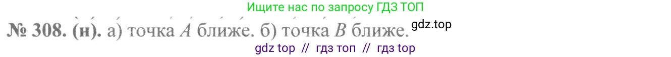 Алгебра, 8 класс Учебник, авторы: Макарычев Юрий Николаевич, Миндюк Нора Григорьевна, Нешков Константин Иванович, Суворова Светлана Борисовна, издательство Просвещение, Москва, 2019 - 2022, белого цвета, страница 76, номер 308, Решение 7