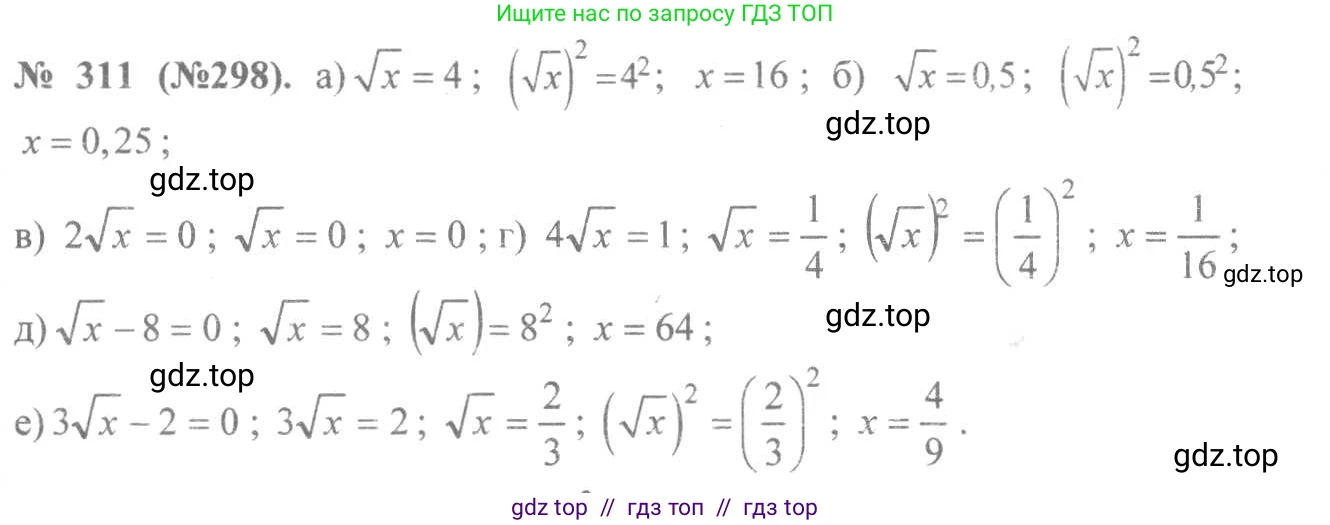 Алгебра, 8 класс Учебник, авторы: Макарычев Юрий Николаевич, Миндюк Нора Григорьевна, Нешков Константин Иванович, Суворова Светлана Борисовна, издательство Просвещение, Москва, 2019 - 2022, белого цвета, страница 76, номер 311, Решение 7