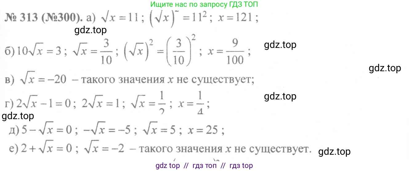 Алгебра, 8 класс Учебник, авторы: Макарычев Юрий Николаевич, Миндюк Нора Григорьевна, Нешков Константин Иванович, Суворова Светлана Борисовна, издательство Просвещение, Москва, 2019 - 2022, белого цвета, страница 77, номер 313, Решение 7