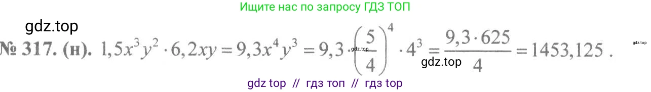 Алгебра, 8 класс Учебник, авторы: Макарычев Юрий Николаевич, Миндюк Нора Григорьевна, Нешков Константин Иванович, Суворова Светлана Борисовна, издательство Просвещение, Москва, 2019 - 2022, белого цвета, страница 77, номер 317, Решение 7