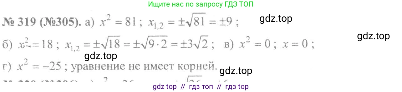Алгебра, 8 класс Учебник, авторы: Макарычев Юрий Николаевич, Миндюк Нора Григорьевна, Нешков Константин Иванович, Суворова Светлана Борисовна, издательство Просвещение, Москва, 2019 - 2022, белого цвета, страница 78, номер 319, Решение 7