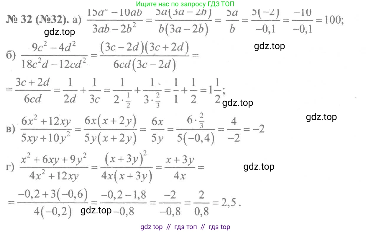 Алгебра, 8 класс Учебник, авторы: Макарычев Юрий Николаевич, Миндюк Нора Григорьевна, Нешков Константин Иванович, Суворова Светлана Борисовна, издательство Просвещение, Москва, 2019 - 2022, белого цвета, страница 13, номер 32, Решение 7