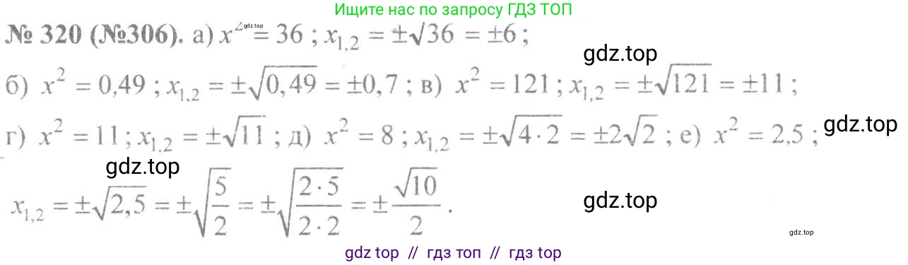 Алгебра, 8 класс Учебник, авторы: Макарычев Юрий Николаевич, Миндюк Нора Григорьевна, Нешков Константин Иванович, Суворова Светлана Борисовна, издательство Просвещение, Москва, 2019 - 2022, белого цвета, страница 79, номер 320, Решение 7