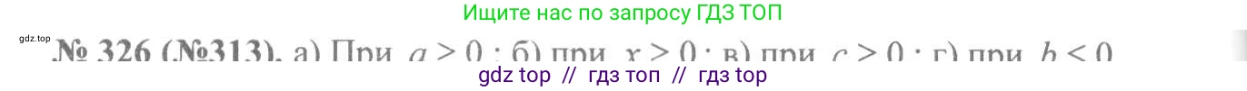 Алгебра, 8 класс Учебник, авторы: Макарычев Юрий Николаевич, Миндюк Нора Григорьевна, Нешков Константин Иванович, Суворова Светлана Борисовна, издательство Просвещение, Москва, 2019 - 2022, белого цвета, страница 79, номер 326, Решение 7