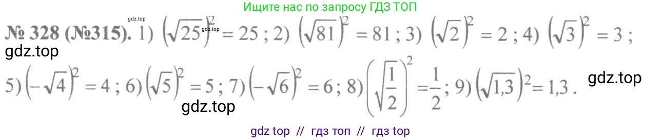 Алгебра, 8 класс Учебник, авторы: Макарычев Юрий Николаевич, Миндюк Нора Григорьевна, Нешков Константин Иванович, Суворова Светлана Борисовна, издательство Просвещение, Москва, 2019 - 2022, белого цвета, страница 80, номер 328, Решение 7