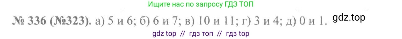 Алгебра, 8 класс Учебник, авторы: Макарычев Юрий Николаевич, Миндюк Нора Григорьевна, Нешков Константин Иванович, Суворова Светлана Борисовна, издательство Просвещение, Москва, 2019 - 2022, белого цвета, страница 82, номер 336, Решение 7