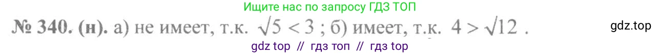 Алгебра, 8 класс Учебник, авторы: Макарычев Юрий Николаевич, Миндюк Нора Григорьевна, Нешков Константин Иванович, Суворова Светлана Борисовна, издательство Просвещение, Москва, 2019 - 2022, белого цвета, страница 83, номер 340, Решение 7