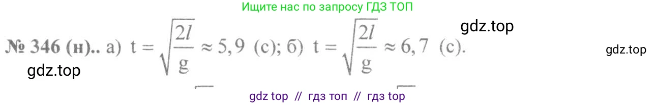 Алгебра, 8 класс Учебник, авторы: Макарычев Юрий Николаевич, Миндюк Нора Григорьевна, Нешков Константин Иванович, Суворова Светлана Борисовна, издательство Просвещение, Москва, 2019 - 2022, белого цвета, страница 83, номер 346, Решение 7