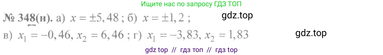 Алгебра, 8 класс Учебник, авторы: Макарычев Юрий Николаевич, Миндюк Нора Григорьевна, Нешков Константин Иванович, Суворова Светлана Борисовна, издательство Просвещение, Москва, 2019 - 2022, белого цвета, страница 83, номер 348, Решение 7