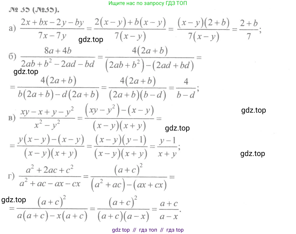 Алгебра, 8 класс Учебник, авторы: Макарычев Юрий Николаевич, Миндюк Нора Григорьевна, Нешков Константин Иванович, Суворова Светлана Борисовна, издательство Просвещение, Москва, 2019 - 2022, белого цвета, страница 14, номер 35, Решение 7