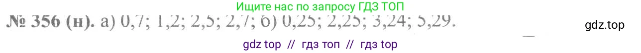 Алгебра, 8 класс Учебник, авторы: Макарычев Юрий Николаевич, Миндюк Нора Григорьевна, Нешков Константин Иванович, Суворова Светлана Борисовна, издательство Просвещение, Москва, 2019 - 2022, белого цвета, страница 87, номер 356, Решение 7