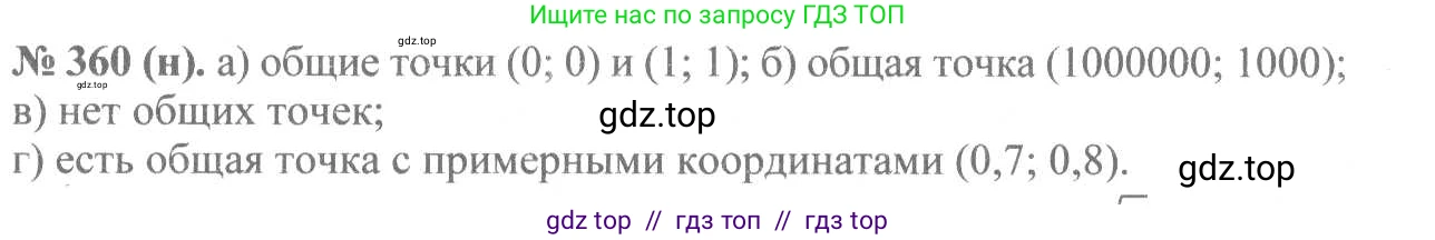 Алгебра, 8 класс Учебник, авторы: Макарычев Юрий Николаевич, Миндюк Нора Григорьевна, Нешков Константин Иванович, Суворова Светлана Борисовна, издательство Просвещение, Москва, 2019 - 2022, белого цвета, страница 87, номер 360, Решение 7
